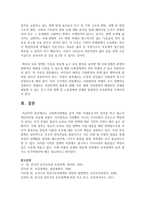 사회복지정책을 들어 어떤 이데올로기의 성격을 띄고 있는지 개인의견을 정리하시오-4