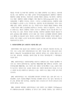 노인복지정책의 선별주의와 보편주의 중 어떤 배분노선을 선택하는 것이 좋은지에 대해 논하시오-3