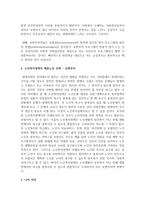 노인복지정책의 선별주의와 보편주의 중 어떤 배분노선을 선택하는 것이 좋은지에 대해 논하시오-4