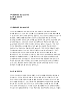 지도교수추천서 병원 지도교수추천서 간호사추천서 지도교수 간호사 병원추천서 신입간호사 교수추천서 간호사추천서 합격예문 간호사대학원추천서-2