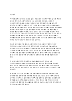 직무수행계획서 공무원별정직일반임기제공무원직무수행계획서 계약직공무원직무수행계획서 경기도공무원직무수행계획서 행정직공무원직무수행계획서-3