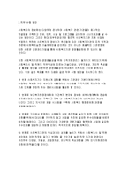 직무수행계획서 공무원별정직일반임기제공무원직무수행계획서 계약직공무원직무수행계획서 경기도공무원직무수행계획서 행정직공무원직무수행계획서-4