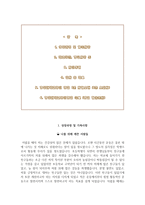 경상대병원 자소서+면접, 경상대학교 간호사 합격 자기소개서-2