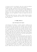 경상대병원 자소서+면접, 경상대학교 간호사 합격 자기소개서-3