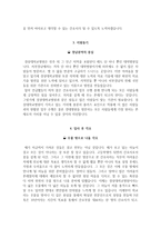 경상대병원 자소서+면접, 경상대학교 간호사 합격 자기소개서-4
