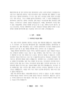 길병원 자소서+면접, 가천대길병원 간호사 합격 자기소개서-3