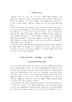 길병원 자소서+면접, 가천대길병원 간호사 합격 자기소개서-4