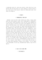 길병원 자소서+면접, 가천대길병원 간호사 합격 자기소개서-5