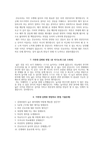 길병원 자소서+면접, 가천대길병원 간호사 합격 자기소개서-6