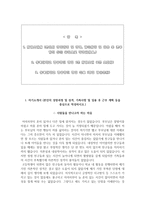 동국대병원 자소서+면접, 동국대학교경주병원 간호사 합격 자기소개서-2