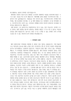 동국대병원 자소서+면접, 동국대학교경주병원 간호사 합격 자기소개서-3