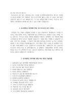 동국대병원 자소서+면접, 동국대학교경주병원 간호사 합격 자기소개서-4