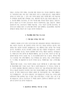 삼성서울병원 자소서+면접, 삼성서울병원 간호사 합격 자기소개서-3