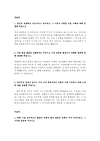 ibk기업은행인턴자소서 IBK기업은행인턴자기소개서 기업은행인턴합격자소서&기업은행면접후기, 기업은행인턴자기소개서자소서, 기업은행지원동기자소서샘플-2