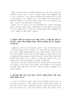 ibk기업은행인턴자소서 IBK기업은행인턴자기소개서 기업은행인턴합격자소서&기업은행면접후기, 기업은행인턴자기소개서자소서, 기업은행지원동기자소서샘플-3