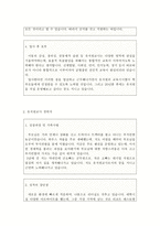 [유치원교사자소서자기소개서]유치원교사자기소개서자소서 합격자소서3종&자소서유치원교사자기소개서 유치원교사채용자소서 유치원교사신입자소서-3