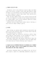 메가마트자기소개서 메가마트자소서 메가마트합격자소서&메가마트면접질문, 자기소개서메가마트합격자기소개서, 매가마트지원동기, 매가마트자기소개서자소서-2