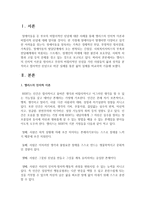 [인간행동과사회횐경] 엘리스의 인지적 이론을 정리하고 주위의 비합리적인 신념을 가진 사람들의 삶과 성격을 분석하고 합리적인 신념으로 바꾼 실례-2