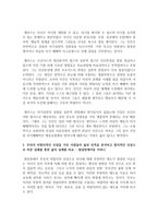 [인간행동과사회횐경] 엘리스의 인지적 이론을 정리하고 주위의 비합리적인 신념을 가진 사람들의 삶과 성격을 분석하고 합리적인 신념으로 바꾼 실례-3