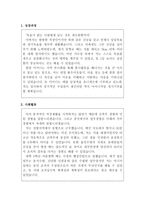 OCI자소서 OCI자기소개서 오씨아이합격자소서&면접후기, 오씨아이자기소개서자소서OCI상사 자소서, OCI상사지원동기 OCI상사합격자기소개서자소서-2