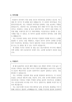 OCI자소서 OCI자기소개서 오씨아이합격자소서&면접후기, 오씨아이자기소개서자소서OCI상사 자소서, OCI상사지원동기 OCI상사합격자기소개서자소서-3