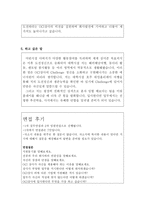 OCI자소서 OCI자기소개서 오씨아이합격자소서&면접후기, 오씨아이자기소개서자소서OCI상사 자소서, OCI상사지원동기 OCI상사합격자기소개서자소서-4