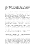 경기신용보증재단자기소개서 경기신용보증재단자소서 경기신용보증재단합격자기소개서&경기신용보증재단면접후기,경기신용보증재단지원동기합격자기소개서샘플-2