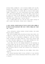 경기신용보증재단자기소개서 경기신용보증재단자소서 경기신용보증재단합격자기소개서&경기신용보증재단면접후기,경기신용보증재단지원동기합격자기소개서샘플-3