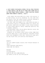 경기신용보증재단자기소개서 경기신용보증재단자소서 경기신용보증재단합격자기소개서&경기신용보증재단면접후기,경기신용보증재단지원동기합격자기소개서샘플-4