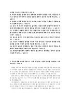 한국남부발전자기소개서 한국남부발전자소서 한국남부발전합격자기소개서&한국남부발전면접후기,한국남부발전인턴자소서자기소개서 한국남부발전지원동기자소서-2