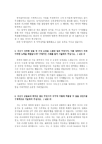 한국남부발전자기소개서 한국남부발전자소서 한국남부발전합격자기소개서&한국남부발전면접후기,한국남부발전인턴자소서자기소개서 한국남부발전지원동기자소서-4