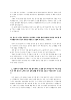 한국남부발전자기소개서 한국남부발전자소서 한국남부발전합격자기소개서&한국남부발전면접후기,한국남부발전인턴자소서자기소개서 한국남부발전지원동기자소서-6