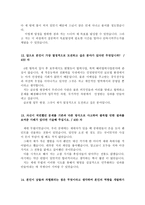 한국남부발전자기소개서 한국남부발전자소서 한국남부발전합격자기소개서&한국남부발전면접후기,한국남부발전인턴자소서자기소개서 한국남부발전지원동기자소서-7