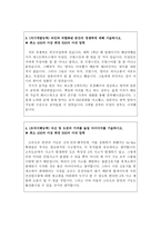 한국도로공사자기소개서 한국도로공사자소서 한국도로공사합격자소서자기소개서/한국도로공사면접후기,한국도로공사합격자기소개서 한국도로공사지원동기자소서-3