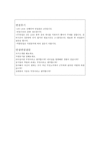 한국도로공사자기소개서 한국도로공사자소서 한국도로공사합격자소서자기소개서/한국도로공사면접후기,한국도로공사합격자기소개서 한국도로공사지원동기자소서-4
