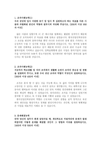 한국산업인력공단자기소개서 한국산업인력공단자소서 한국산업인력공단합격자기소개서&한국산업인력공단면접후기,한국산업인력공단합격자기소개서 지원동기-2