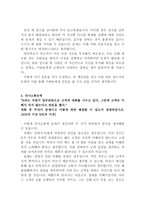 한국산업인력공단자기소개서 한국산업인력공단자소서 한국산업인력공단합격자기소개서&한국산업인력공단면접후기,한국산업인력공단합격자기소개서 지원동기-3