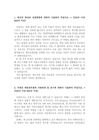 아시아나항공자기소개서 아시아나항공승무원자소서 아시아나항공합격자기소개서*아시아나항공면접후기 아시아나항공승무원자기소개서자소서 아시아나지원동기-2