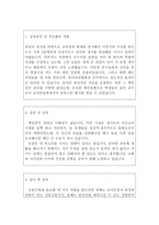우체국금융개발원자기소개서 우체국금융개발원합격자소서/우체국금융개발원면접후기 우체국금융개발원합격자기소개서자소서 우체국금융개발원지원동기자소서-2