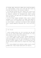 우체국금융개발원자기소개서 우체국금융개발원합격자소서/우체국금융개발원면접후기 우체국금융개발원합격자기소개서자소서 우체국금융개발원지원동기자소서-3