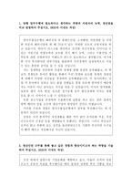 한국수출입은행자소서 한국수출입은행자기소개서,한국수출입은행합격자소서/한국수출입은행면접후기,한국수출입은행인턴자소서,한국수출입은행지원동기자기소개서-2
