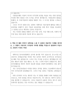 한국수출입은행자소서 한국수출입은행자기소개서,한국수출입은행합격자소서/한국수출입은행면접후기,한국수출입은행인턴자소서,한국수출입은행지원동기자기소개서-3
