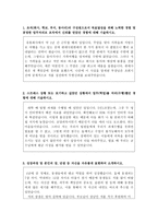 국민건강보험공단자소서합격예문 건강보험공단자소서 합격자소서+면접후기/자기소개서+국민건강보험공단면접후기 국민건강보험공단요양직자소서,건강직자소서-2