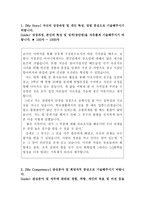 LG화학산학협력인턴자기소개서 LG화학산학협력인턴자기소개서자소서 합격예문+면접후기 자기소개서 LG화학협력 인턴 자소서, LG화학지원동기자기소개서-2