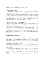 국방과학연구소자소서 국방과학연구소자기소개서 국방과학연구소합격자소서/국방과학연구소면접후기+국방과학연구소합격자기소개서자소서국방과학연구소지원동기-5