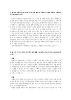 제주항공자기소개서 제주항공자소서자기소개서 합격자소서+제주공항면접후기 자소서제주항공 인턴자소서 제주항공영업본부자기소개서 제주항공지원동기자소서-2