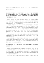 제주항공자기소개서 제주항공자소서자기소개서 합격자소서+제주공항면접후기 자소서제주항공 인턴자소서 제주항공영업본부자기소개서 제주항공지원동기자소서-3