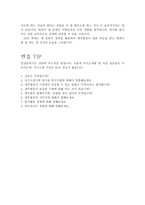 제주항공자기소개서 제주항공자소서자기소개서 합격자소서+제주공항면접후기 자소서제주항공 인턴자소서 제주항공영업본부자기소개서 제주항공지원동기자소서-4