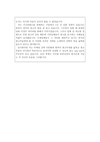 NHN자기소개서 NHN자소서자기소개서 NHN합격자소서+NHN면접후기 자기소개서NHN 엔터테인먼트합격자기소개서,네이버NHN자소서자기소개서 지원동기-3