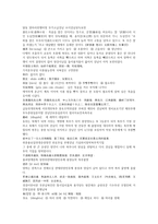 채동번의 중국역사소설 남북사통속연의 1회 2회 한문 및 한글번역-4